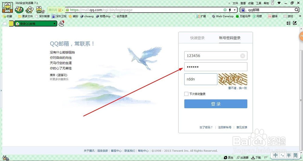一个网页“bug”如何查看网页密码