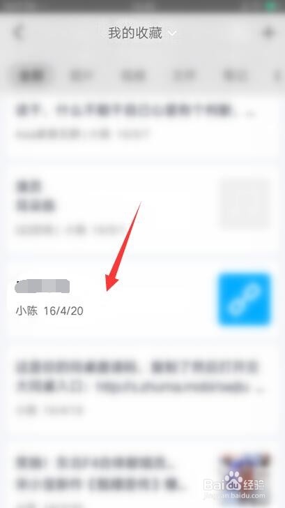 QQ收藏记录如何删除