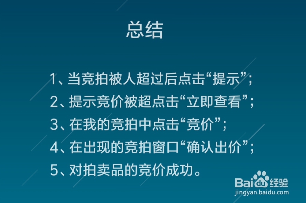 精灵盛典拍卖竞价攻略