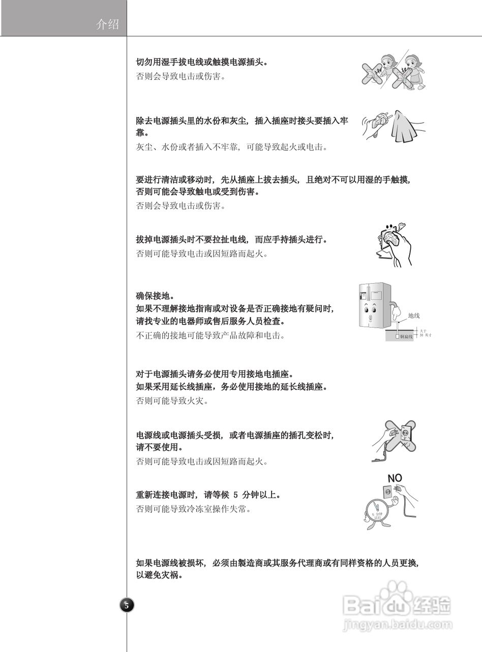 LG GR-P247CSP电冰箱使用说明书:[1]