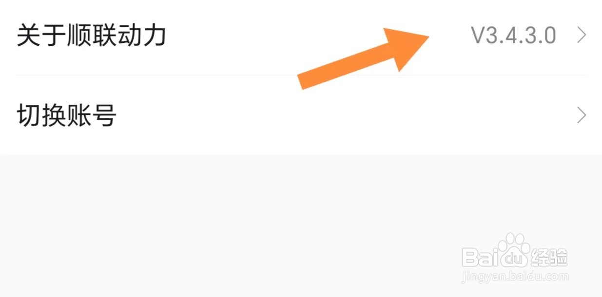 如何查看关于顺联动力