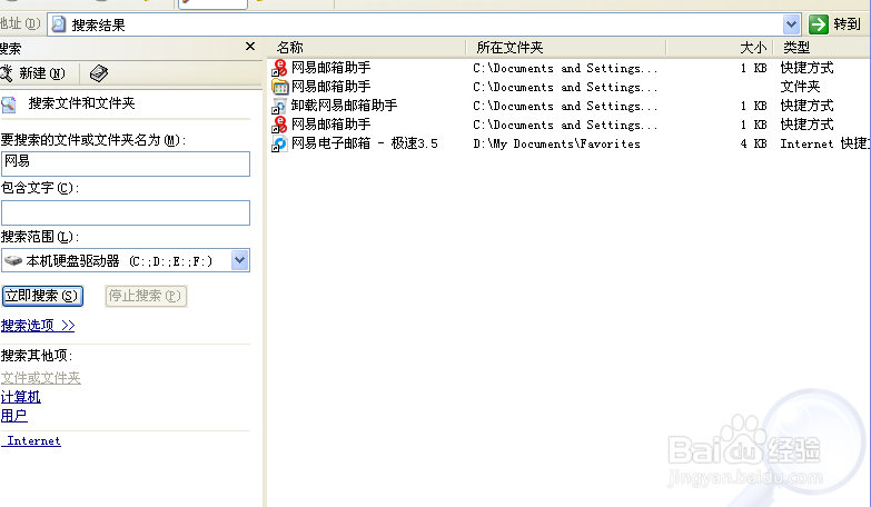 遇到“程序文件损坏 请重新安装程序”怎么解决
