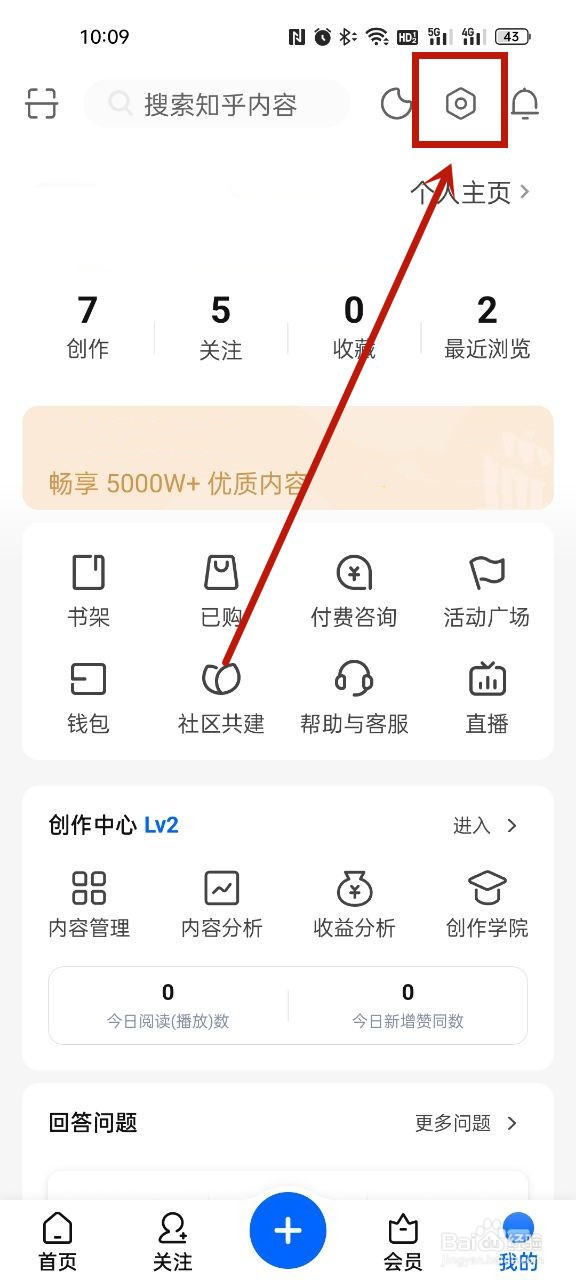 知乎黑名单在哪