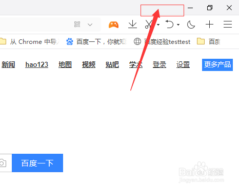 QQ浏览器怎么不显示多标签管理按钮