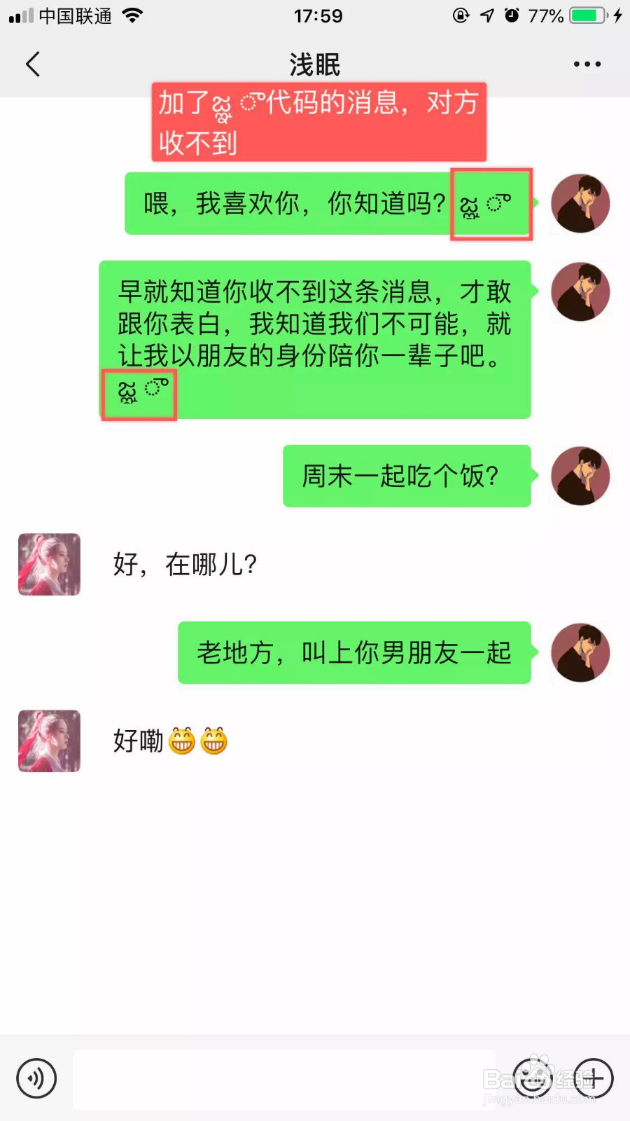 怎么检测微信好友是否把你删除