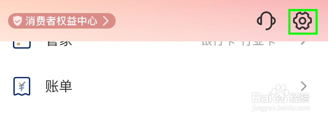 云闪付怎么开通面容支付