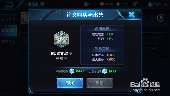 S7王者荣耀鲁班七号铭文推荐与解析