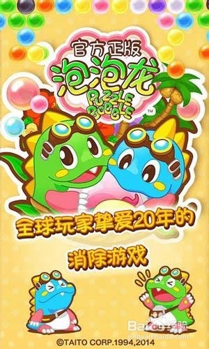 《泡泡龙》官方正版:非R玩家如何获取超级道具