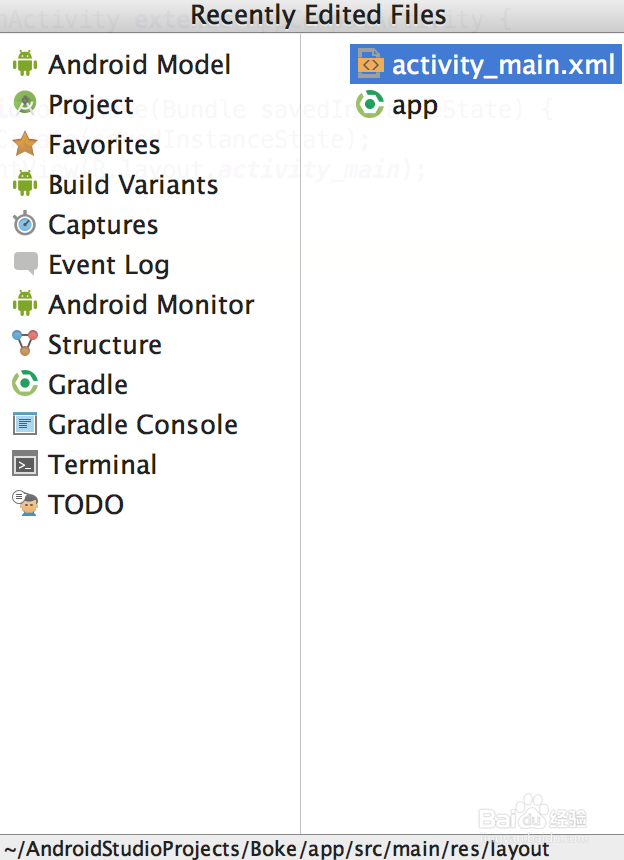 图解Android Studio使用进阶之快捷键使用(一)