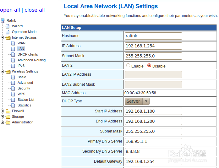 远距离WiFi模块基于WiFi开发板的测试步骤说明