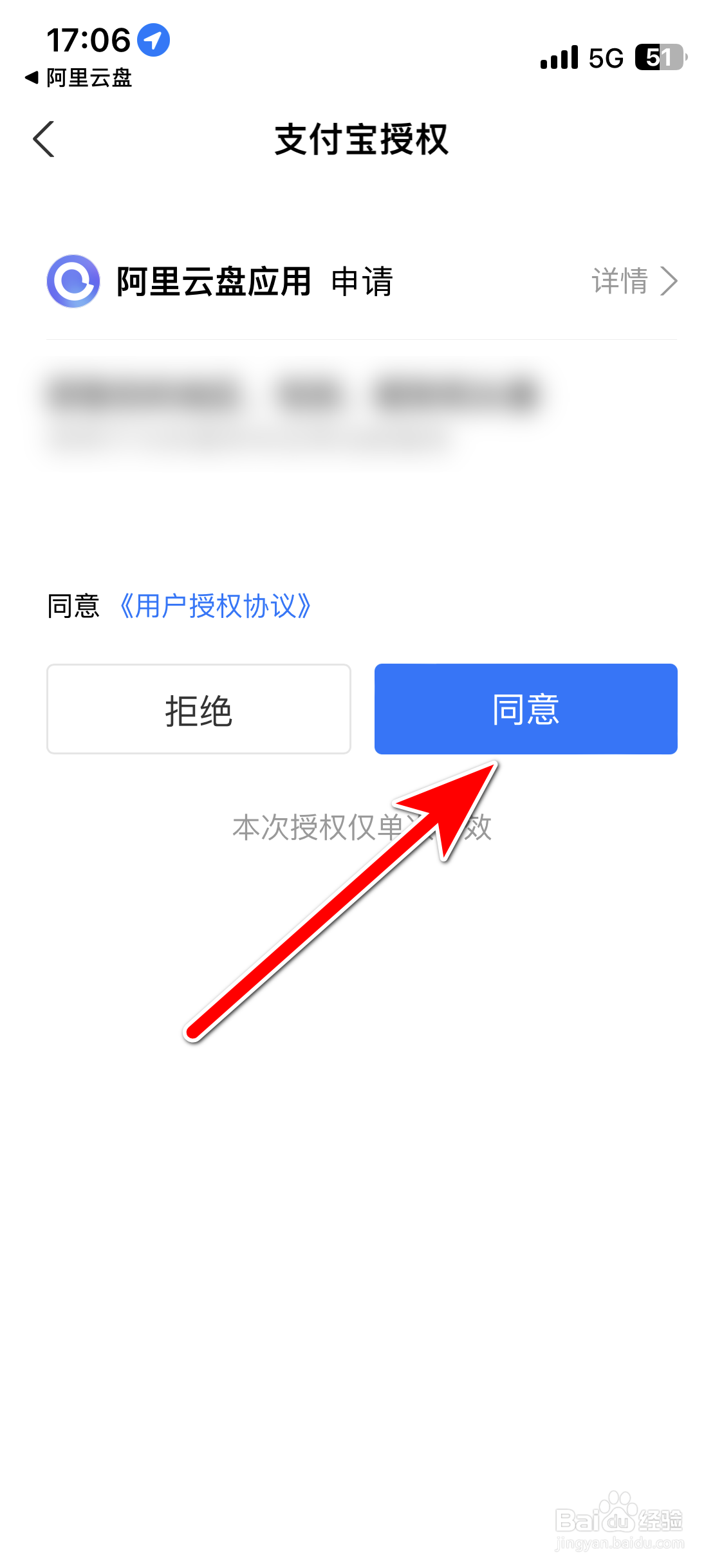 阿里云盘如何绑定支付宝账号