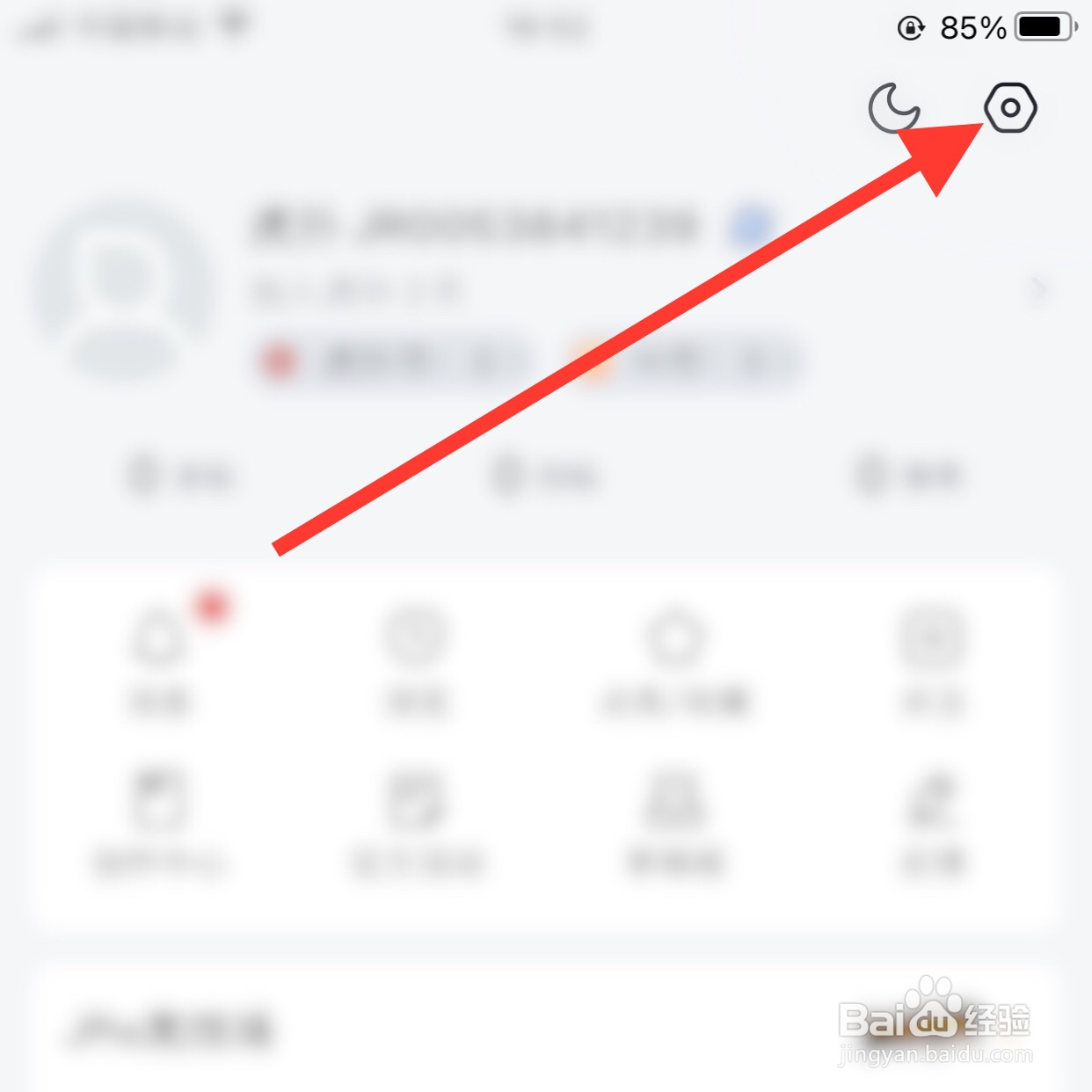 虎扑app怎么设置在Wi-Fi下自动播放