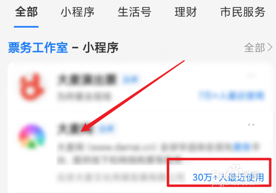 怎么找票务工作室