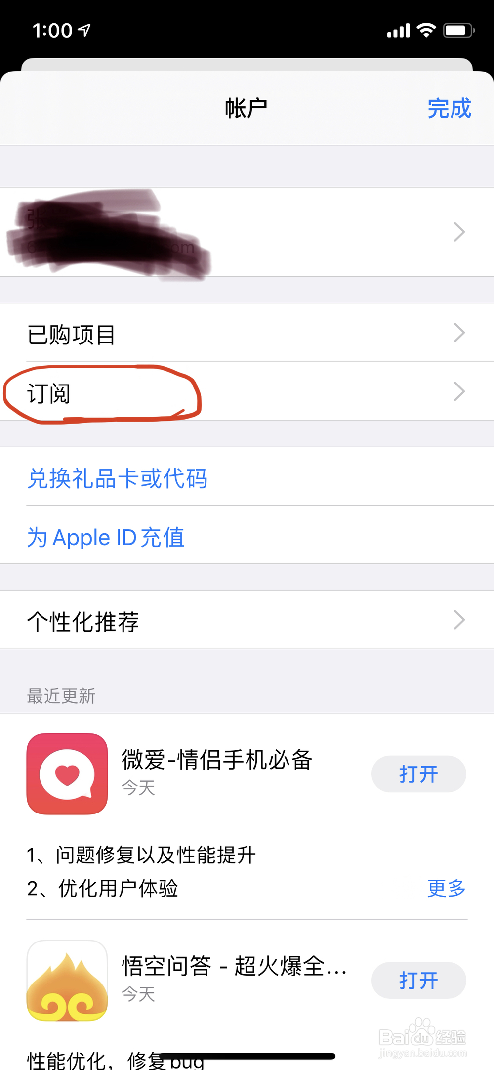 苹果手机开通的腾讯会员连续包月服务怎么取消