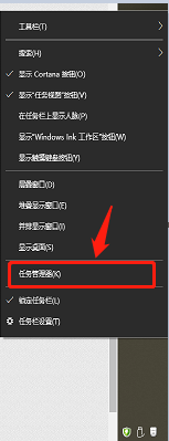 启动任务管理器关闭应用程序的方法