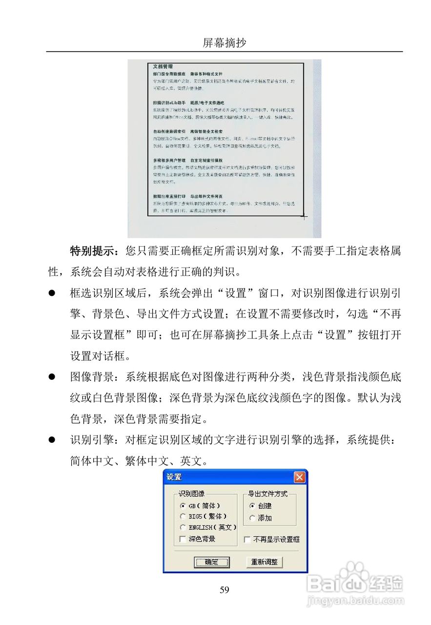 汉王 TouchPad B16掌上无线软件说明书:[7]