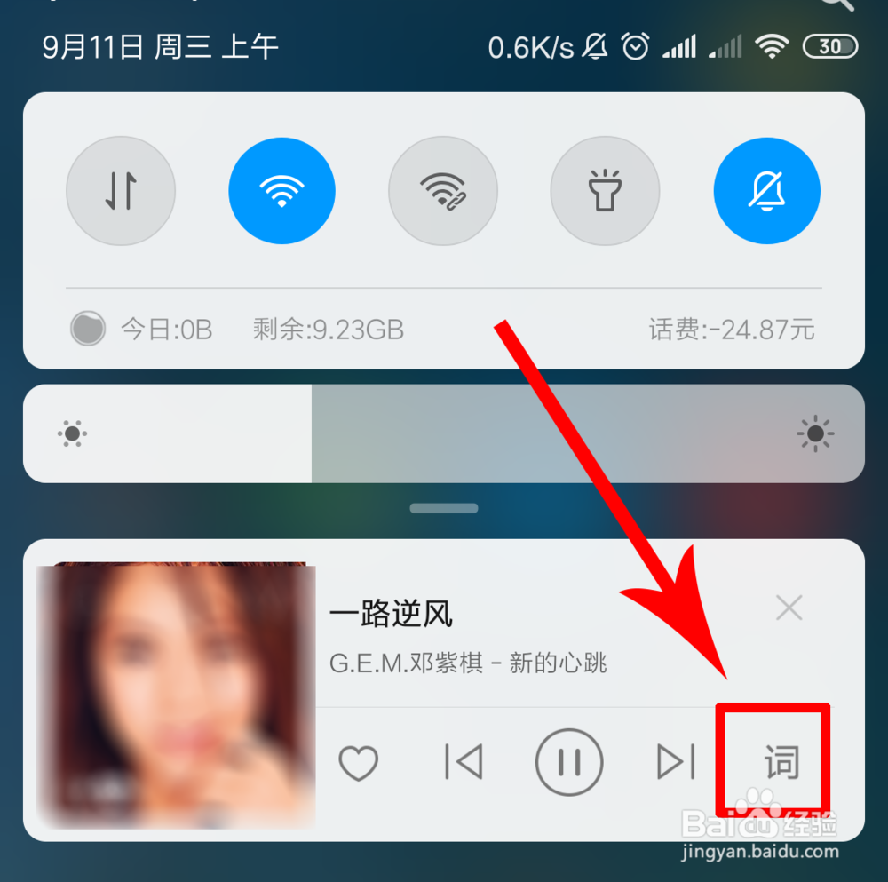 网易云音乐怎么开启桌面歌词？
