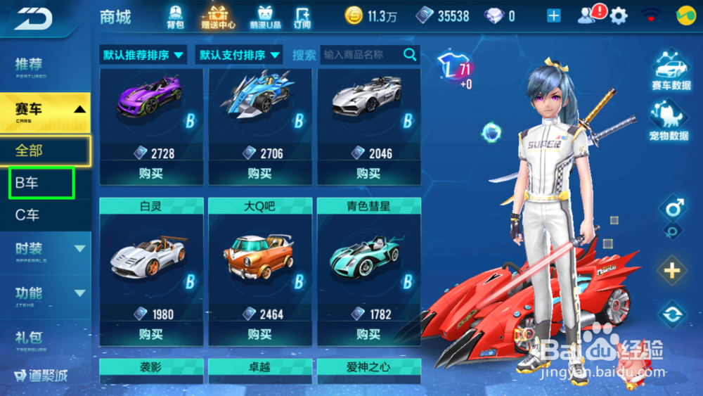 QQ飞车手游粉色风暴如何获得