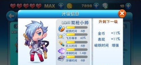 《天天酷跑》游戏中三种角色技能攻略大全