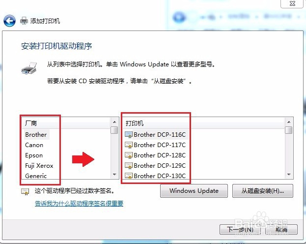 电脑连接打印机的方式-本地添加