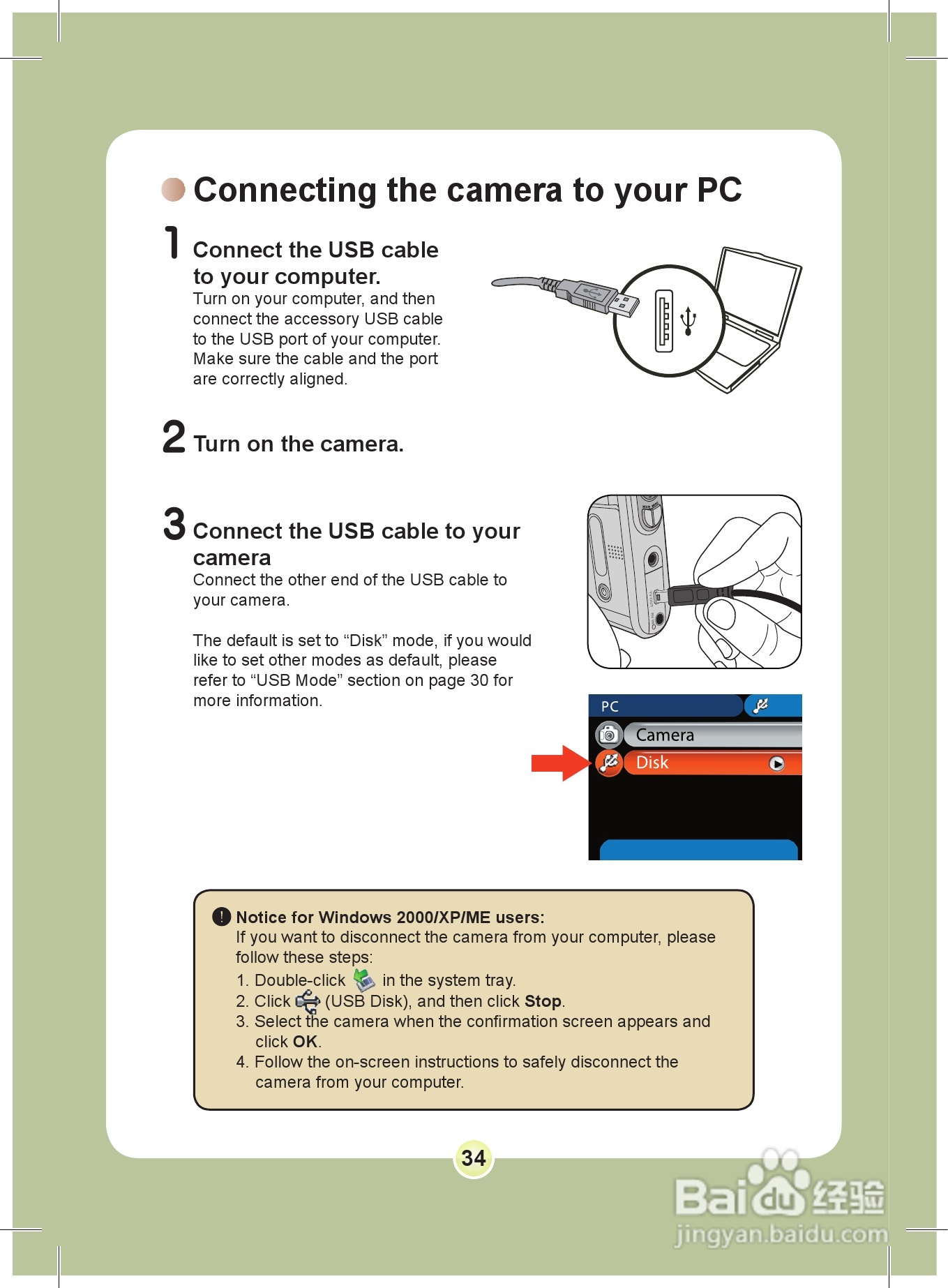 爱普泰克PocketDV 8800数码摄像机使用说明书:[4]
