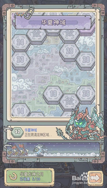 最强蜗牛如何进入华夏神域