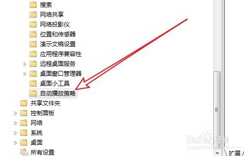 Win7怎么关闭自动播放功能 如何关闭U盘自动播放