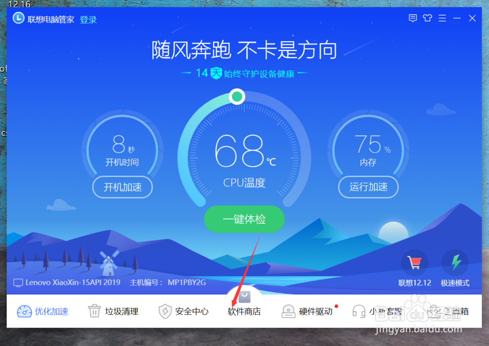 Windows 10系统怎样下载安装压缩软件