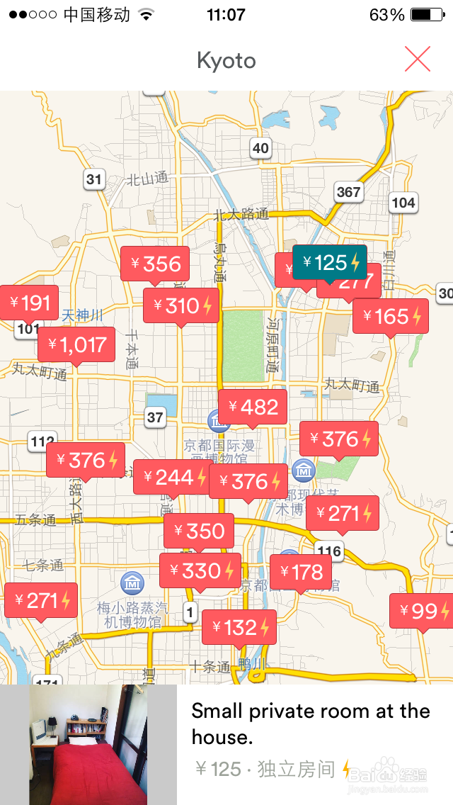 如何用Airbnb在日本订民宿？