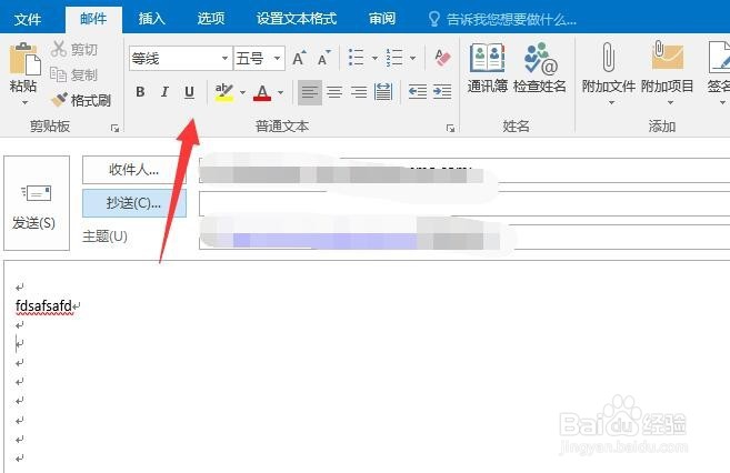 outlook回复邮件无法使用字体都是灰色的