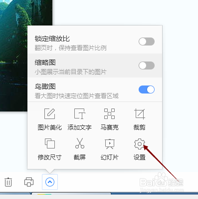 使用2345看图王怎样设置幻灯片过渡效果