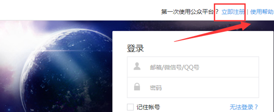 微信公众账号怎么申请，微信公众账号使用教程