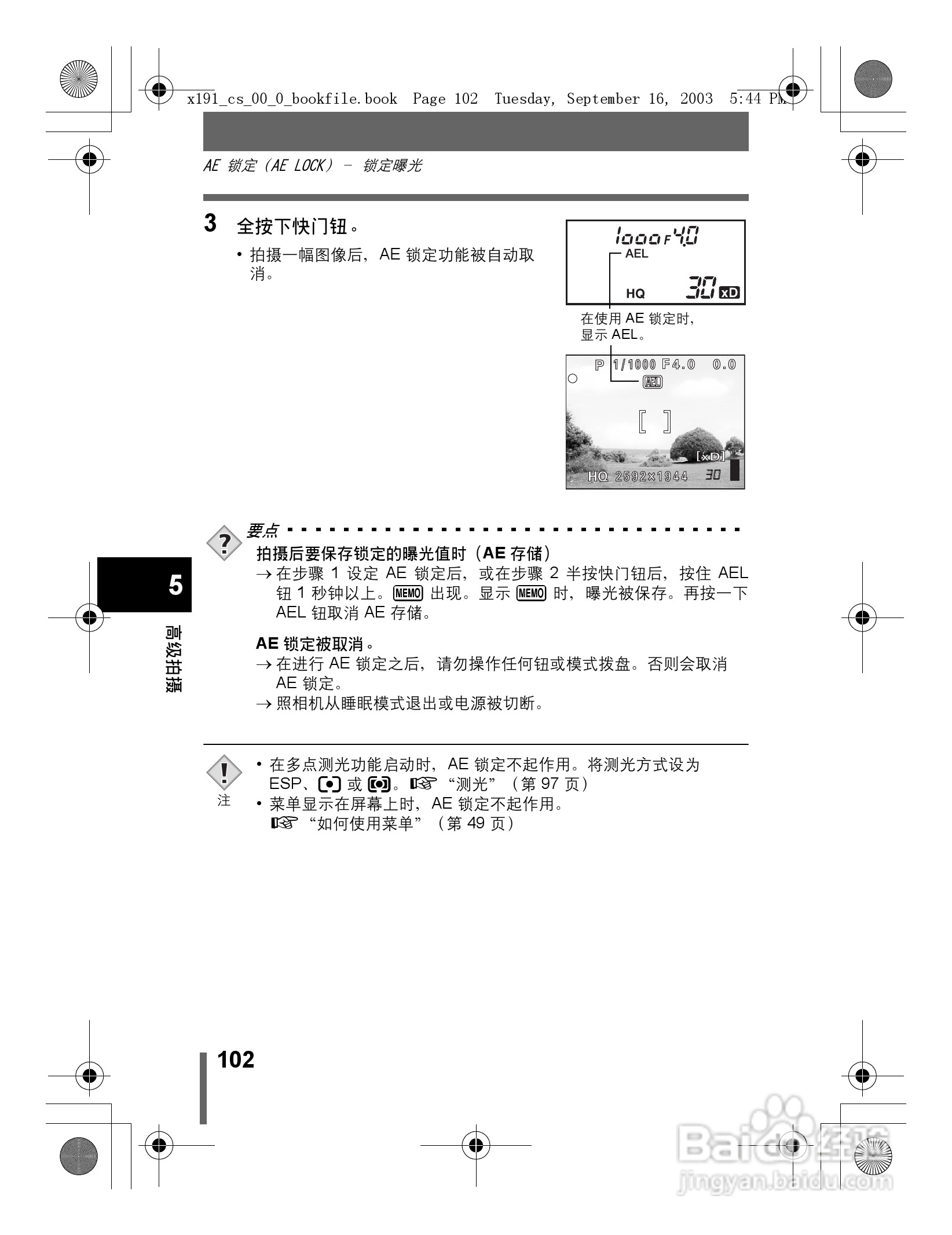奥林巴斯 C-5060ZOOM数码相机说明书:[11]
