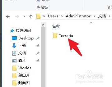 泰拉瑞亚找不到备份