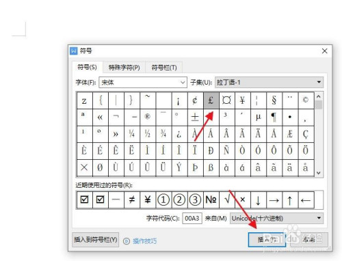 怎麼在電腦上打出英鎊的符號