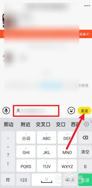 闲鱼怎么撤回发送的消息
