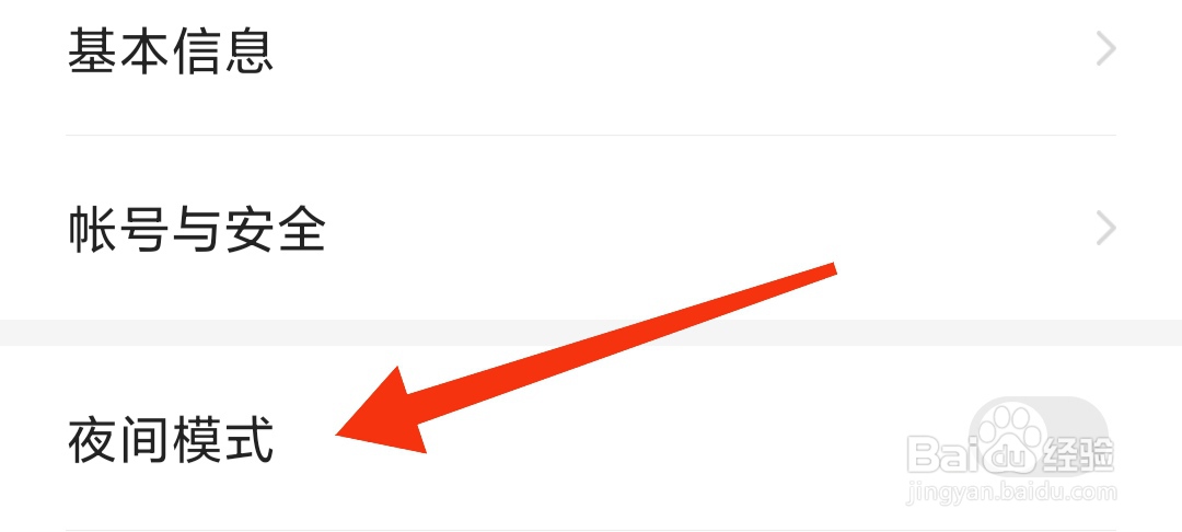 七猫小说怎么关闭夜间模式