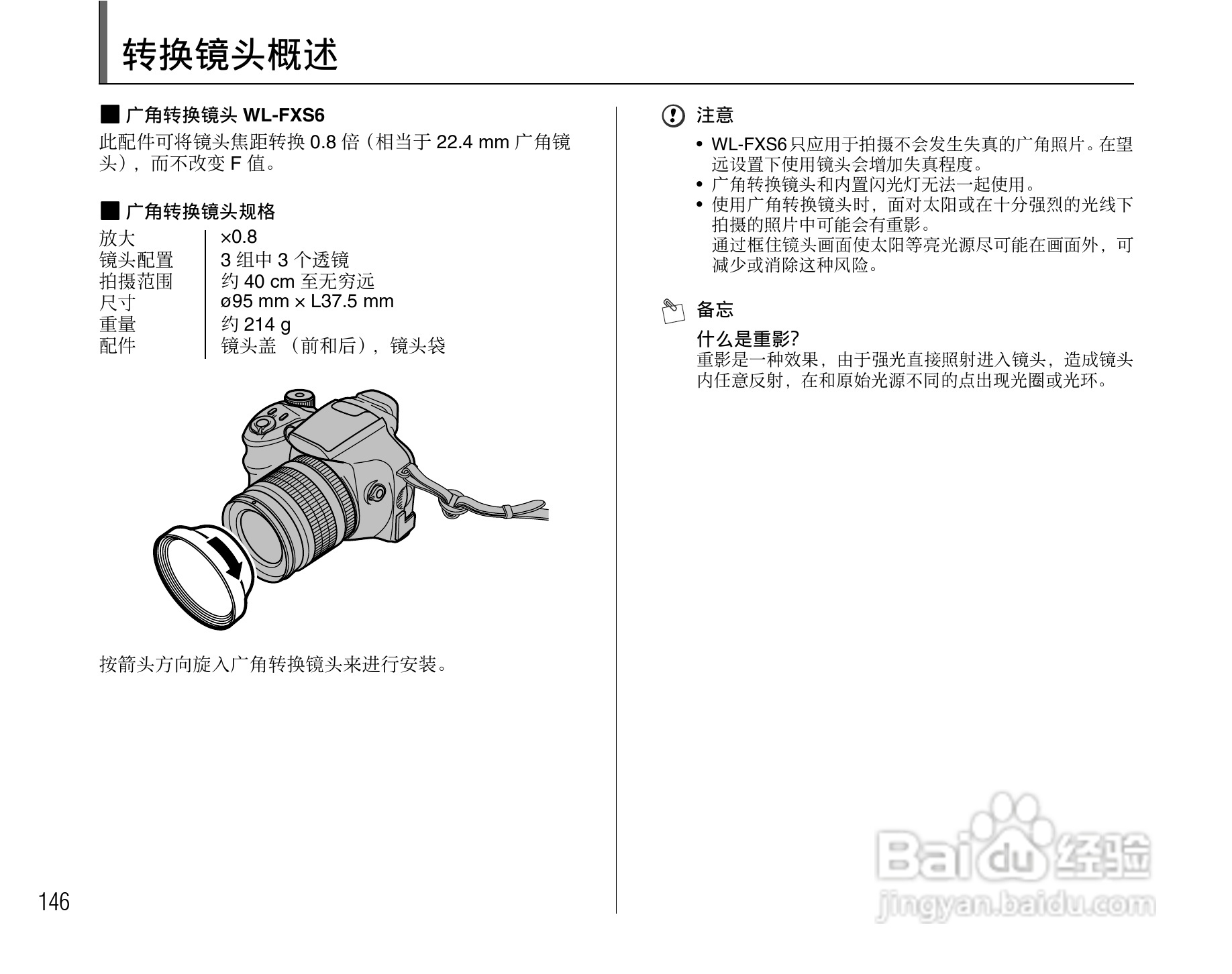 富士S6500fdx数码相机用户手册:[15]