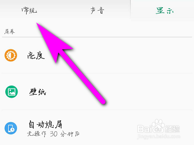 OPPOFind7手机如何开启智能省电模式