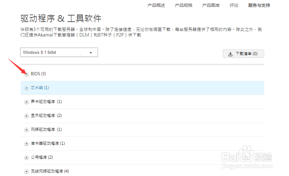 华硕一体机安装win7系统出现蓝屏解决方法