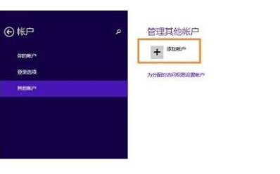 win8microsoft账户切换失败怎么办?