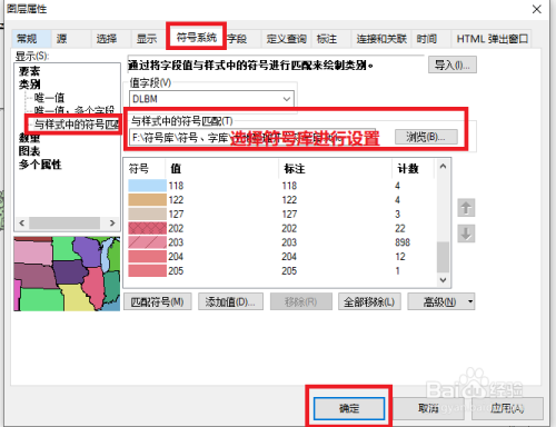 職場/理財 職場就業 > 在職工作8 符號化現狀地物,地類圖斑,行政區