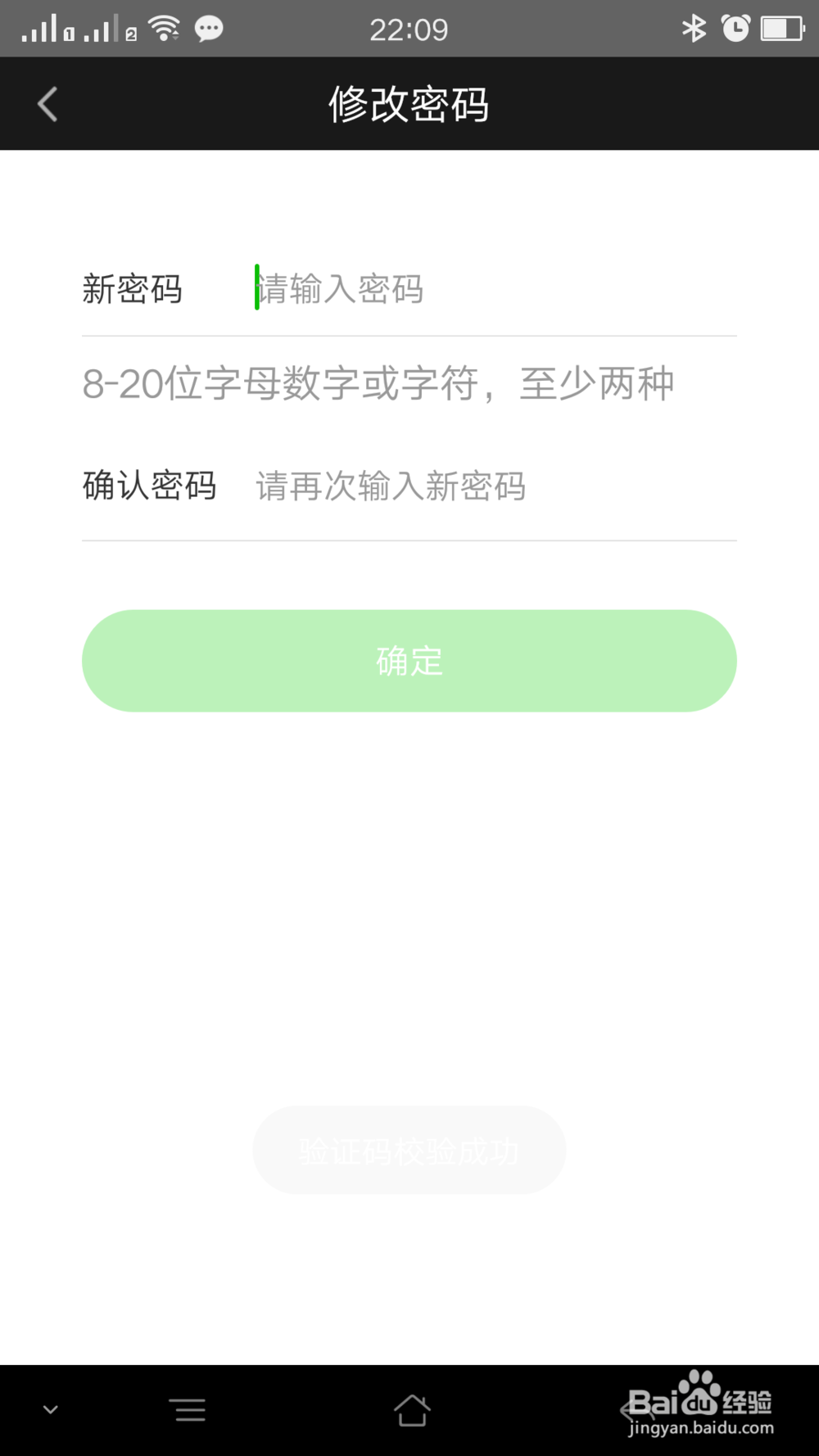 爱奇艺如何设置初始密码