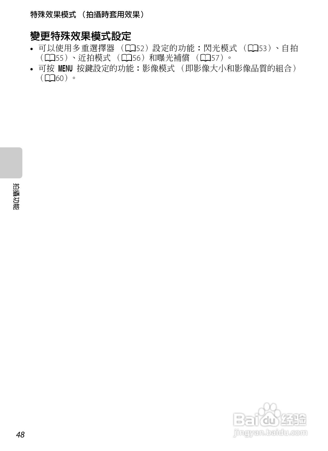 尼康 COOLPIX S3300数码相机说明书:[7]