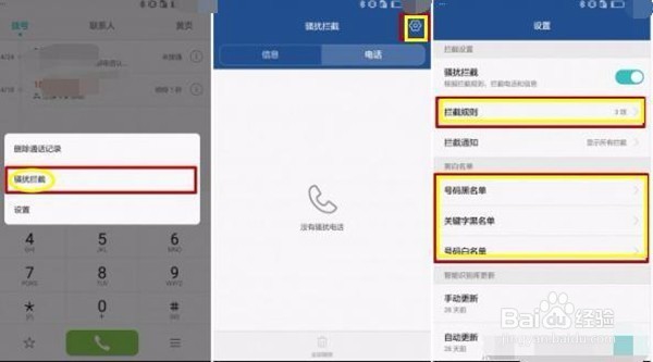 如何使用华为手机的隐藏功能