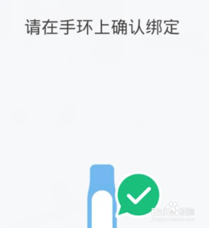 小米手环4怎么绑定使用