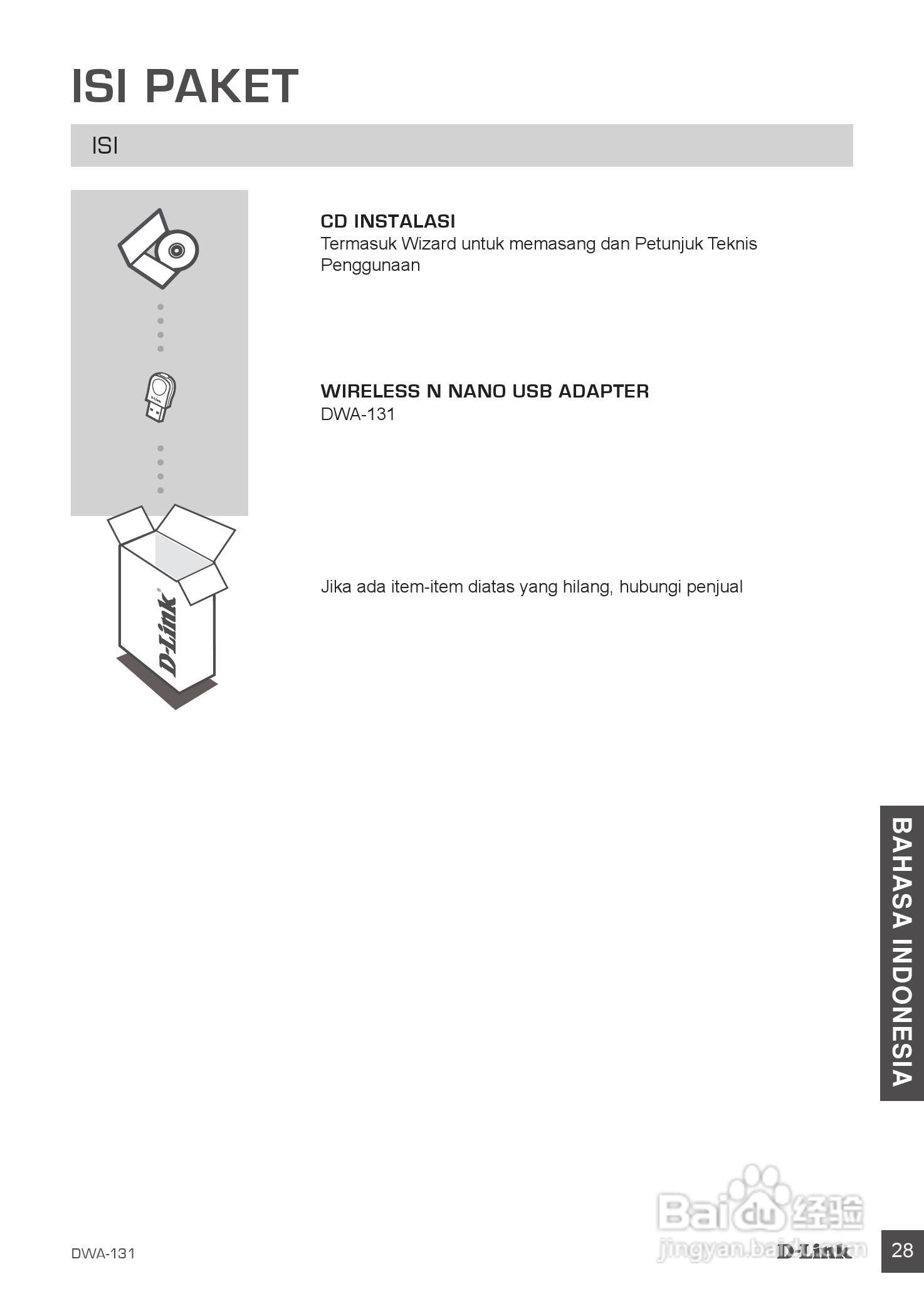 D-Link 无线N NANO USB适配器DWA-131快速安装说明书:[3]