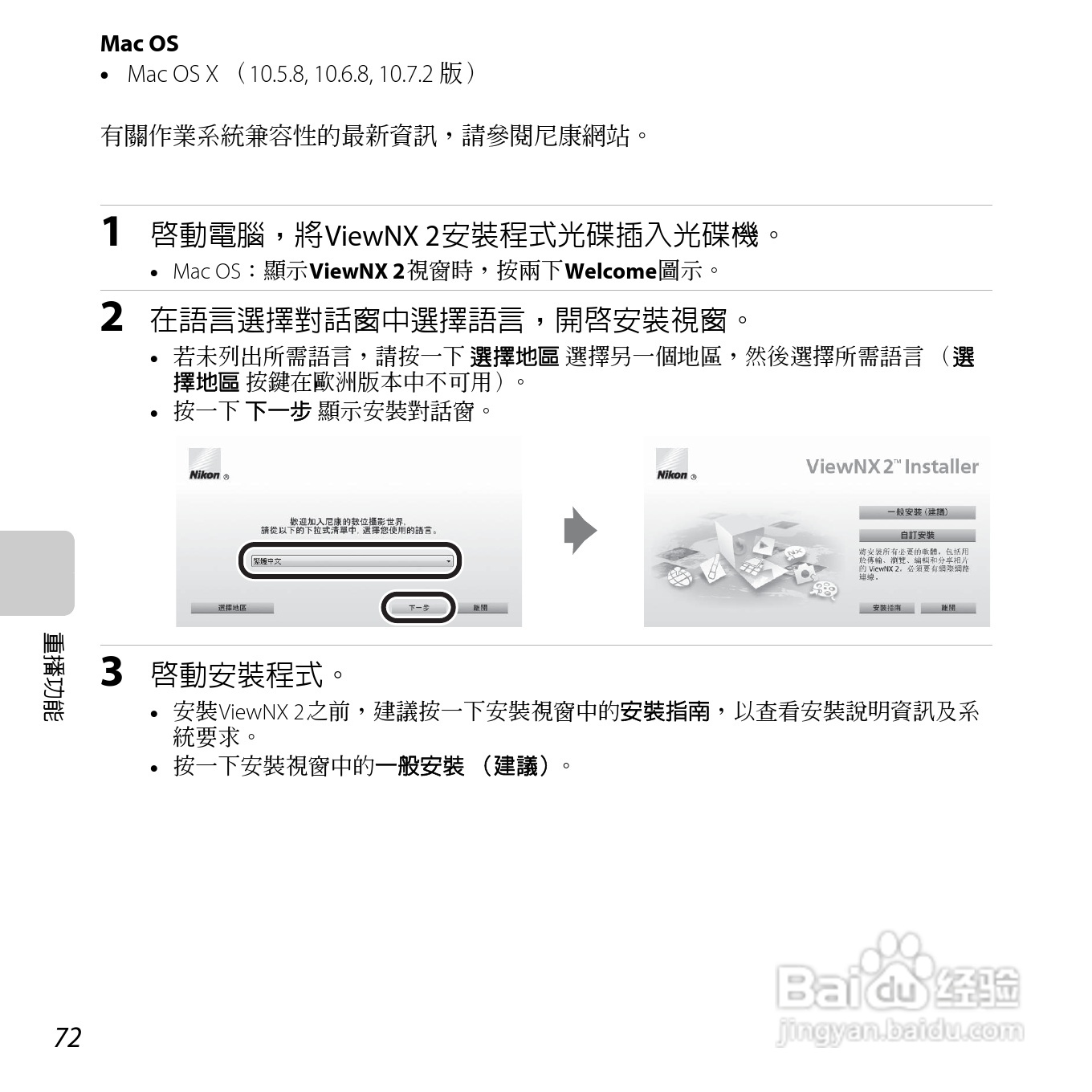 尼康COOLPIX L26数码相机使用说明书:[9]