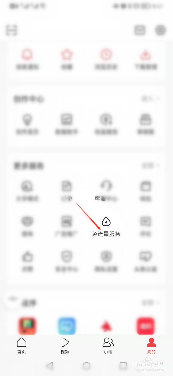 今日头条如何办理头条系免流量移动卡