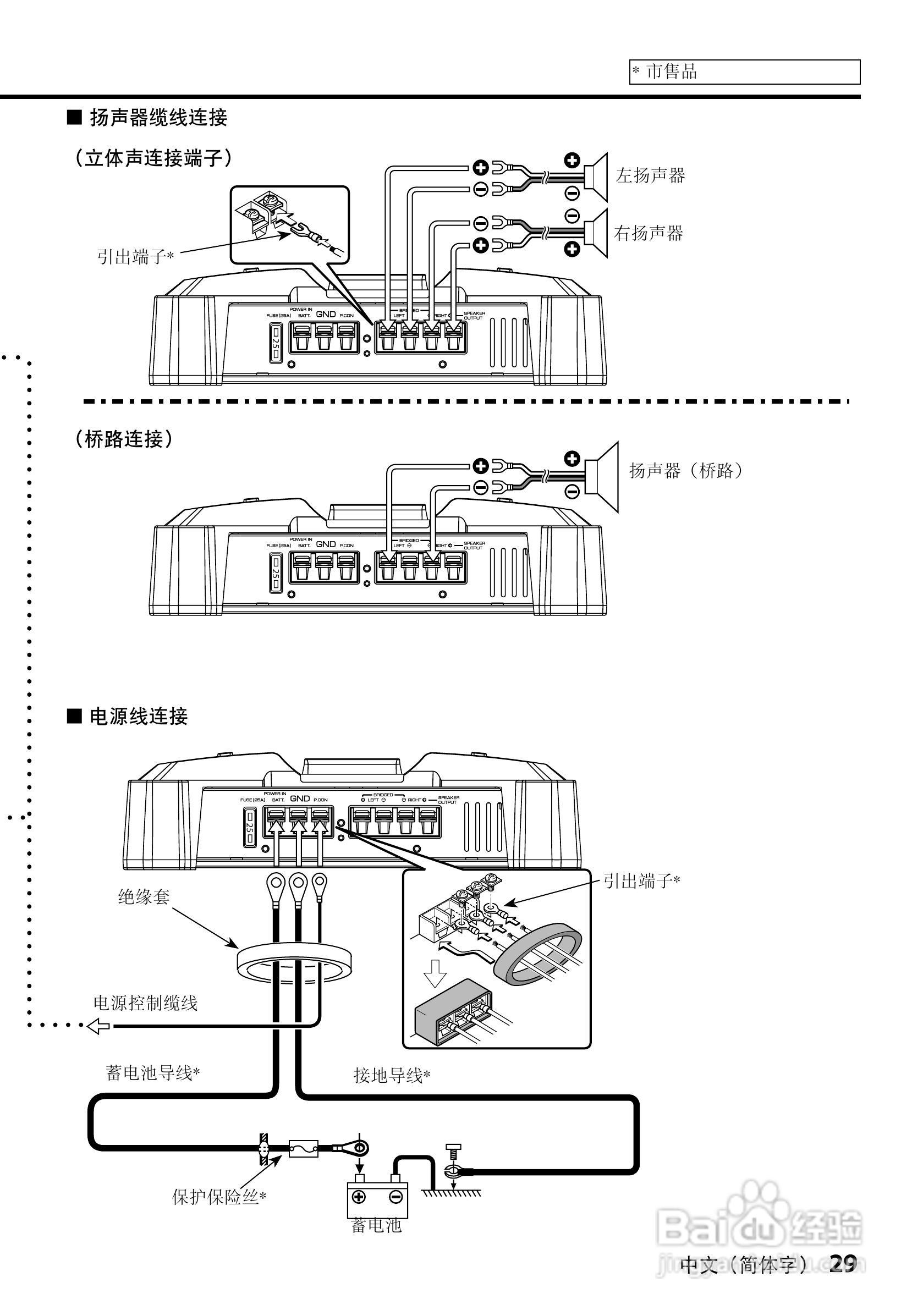 KENWOOD KAC-5203放大器说明书:[3]